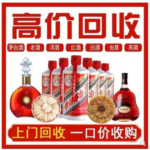 赞皇回收茅台酒